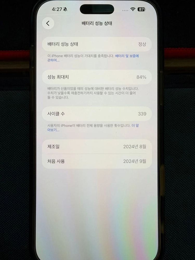 아이폰16 프로맥스 화이트 256기가 판매합니다. 이미지