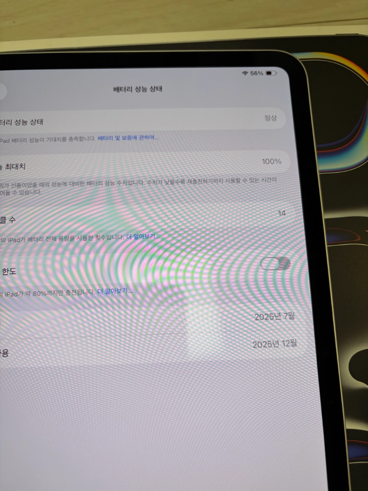 S급 ) 아이패드 프로 M5 13인치 256gb 실버 이미지
