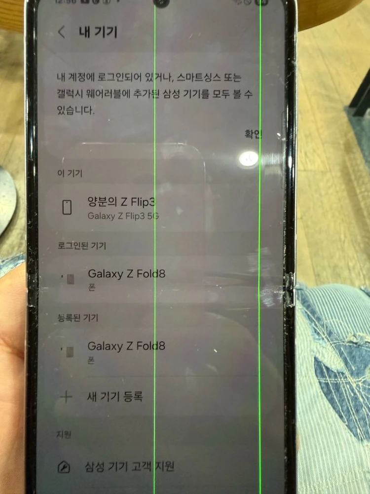 갤럭시 Z플립3 5G, 7만원 이미지