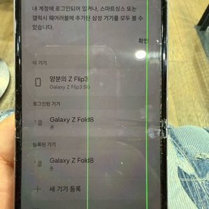 갤럭시 Z플립3 5G, 7만원 이미지