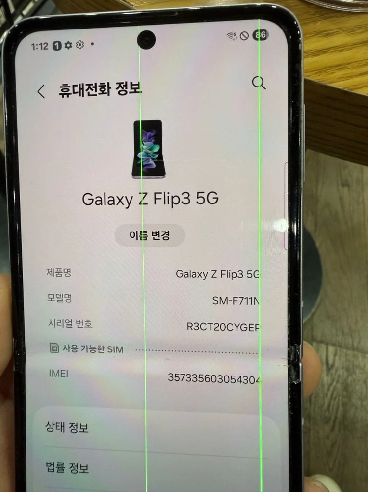 갤럭시 Z플립3 5G, 7만원 이미지
