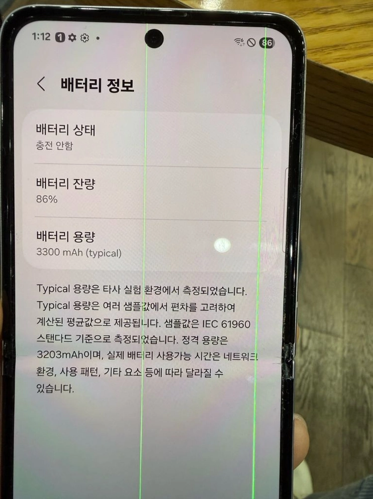 갤럭시 Z플립3 5G, 7만원 이미지
