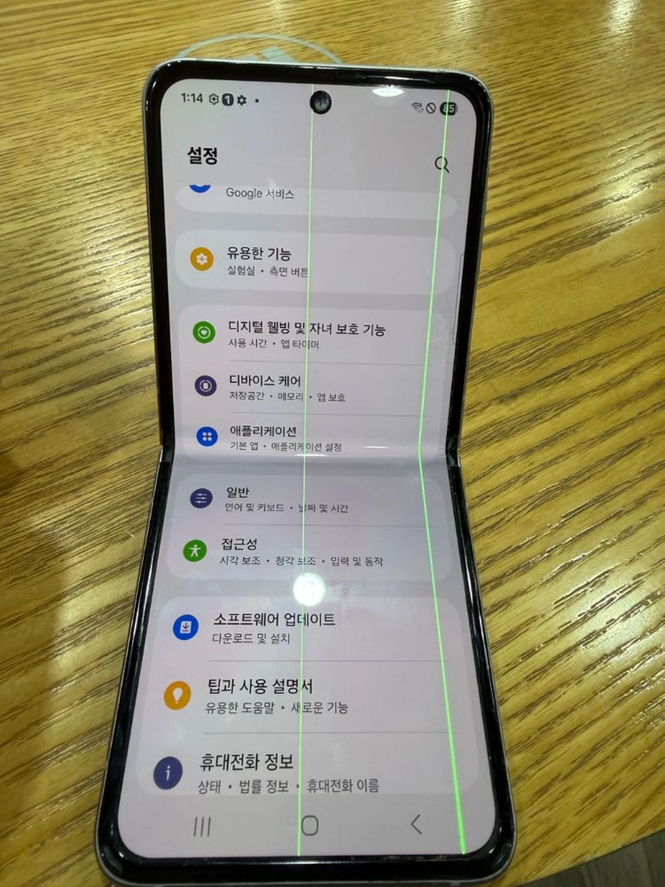 갤럭시 Z플립3 5G, 7만원 이미지