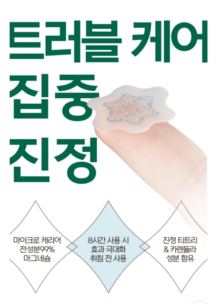 라라레서피 트러블 스팟 패치 중형 (M) 6개 2세트 총12개 이미지