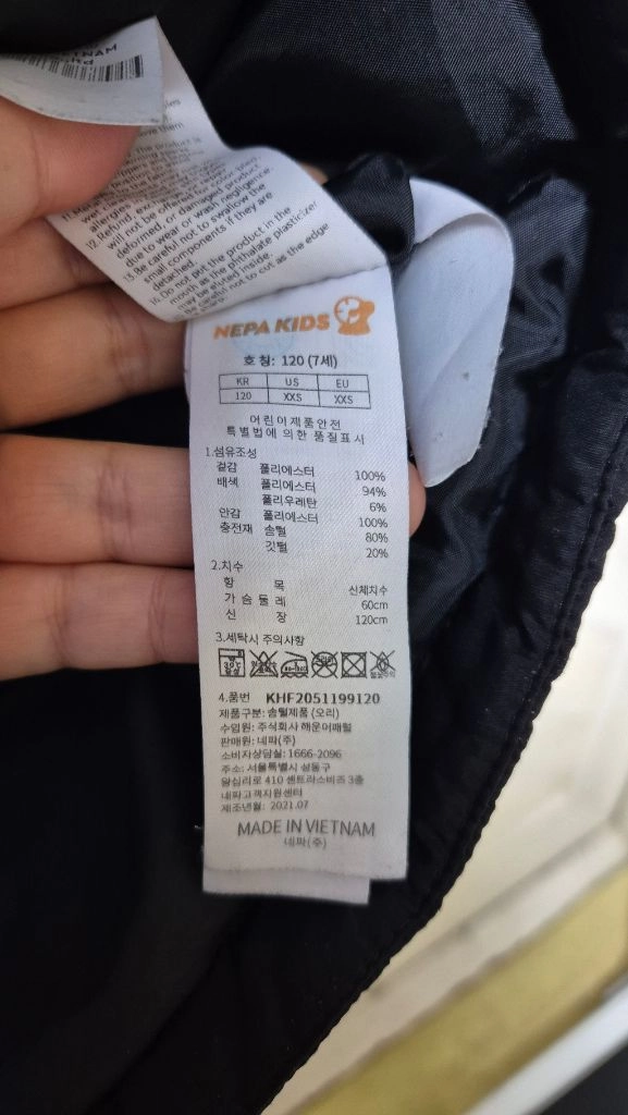 네파키즈 중량 다운패딩 120사이즈 이미지