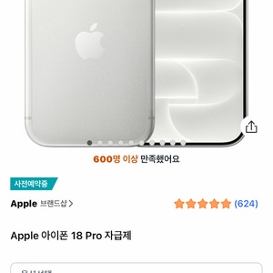 아이폰 프로18 실버 글레이셔 256GB 자급제 이미지