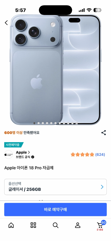 아이폰 프로18 실버 글레이셔 256GB 자급제 이미지