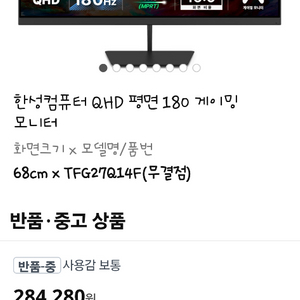 게이밍모니터팔아요 이미지