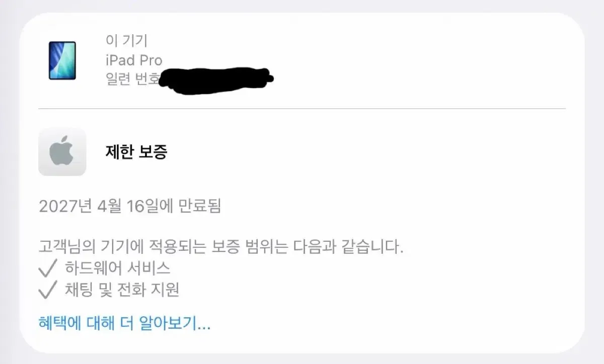 아이패드 프로m5 11인치 실버 256G WiFi + 애플펜슬 프로 풀박스 이미지