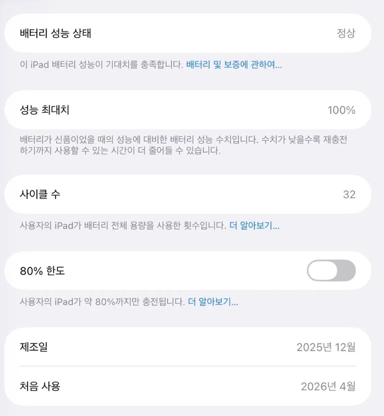 아이패드 프로m5 11인치 실버 256G WiFi + 애플펜슬 프로 풀박스 이미지