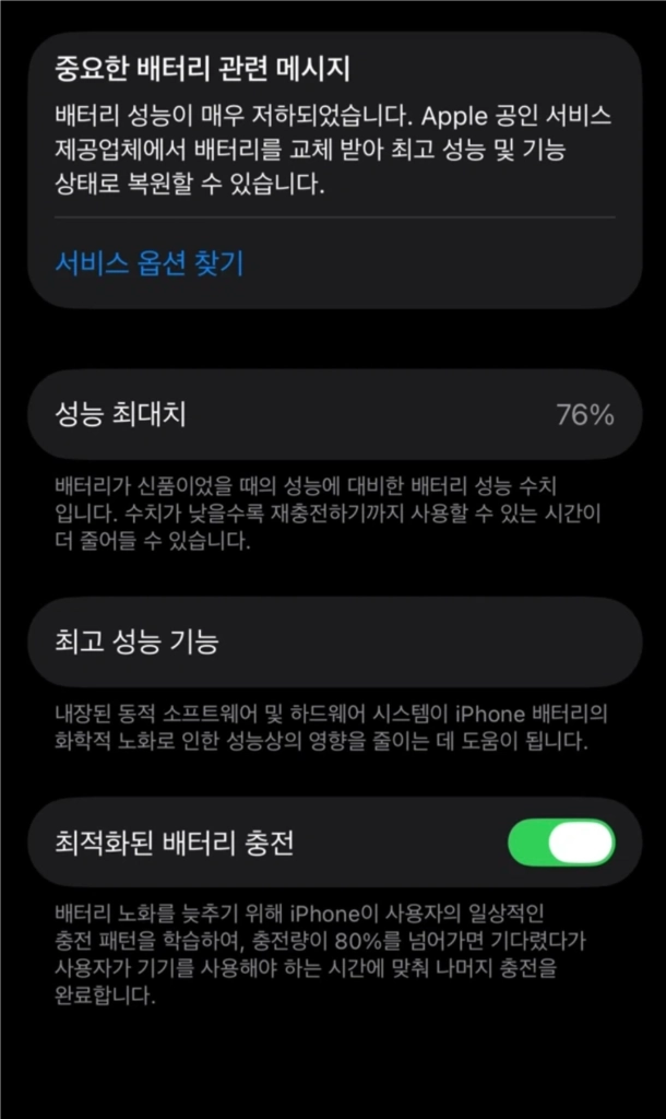 아이폰14프로 블랙 128기가 이미지