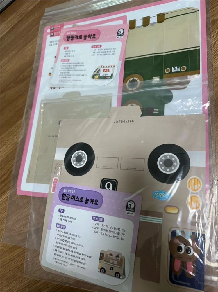노리야읽기 (수업용, 교구다양) 이미지