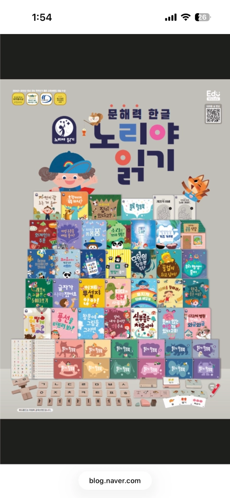 노리야읽기 (수업용, 교구다양) 이미지