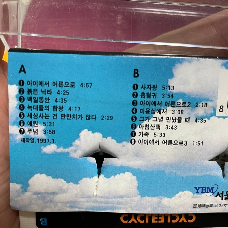 [중고음반/TAPE] 이승환 5집 CYCLE 카세트테이프 이미지