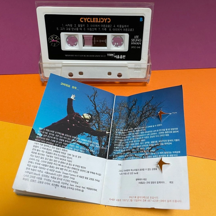 [중고음반/TAPE] 이승환 5집 CYCLE 카세트테이프 이미지