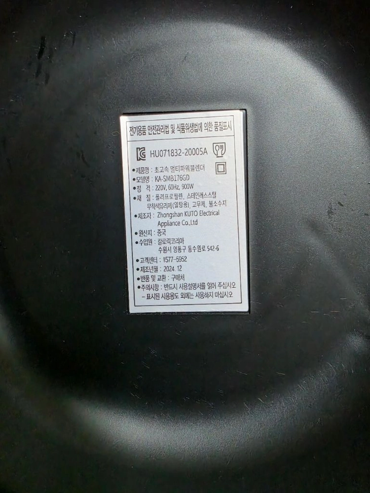 홈리치 멀티 파워 블렌더 HR-SBL175GD 신갈 이미지