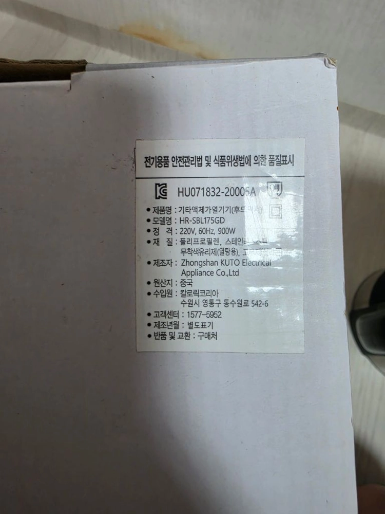 홈리치 멀티 파워 블렌더 HR-SBL175GD 신갈 이미지