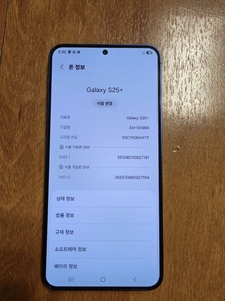 갤럭시S25+플러스 256GB 이미지