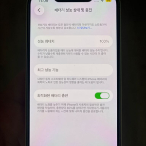 아이폰 13미니 화이트 128기가 이미지