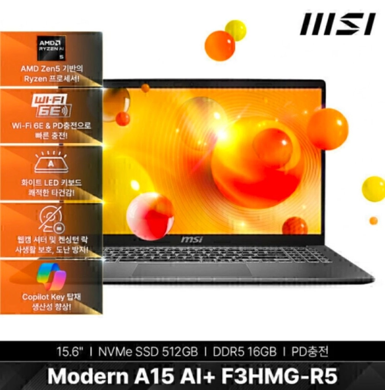 [15.6인치 ] MSI 모던 A15 AI 사무용 노트북 이미지