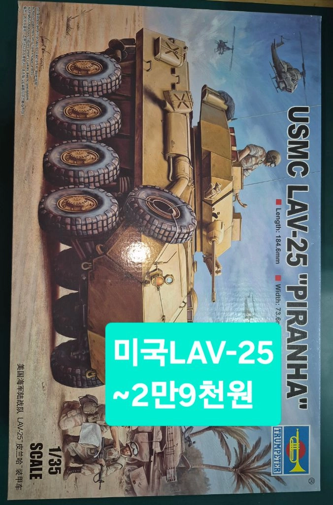 *개별판매*1/35밀리터리프라모델(밀봉새제품)타미야,트럼펫,아카데미외각종전용공구류~바람에언덕에서 이미지