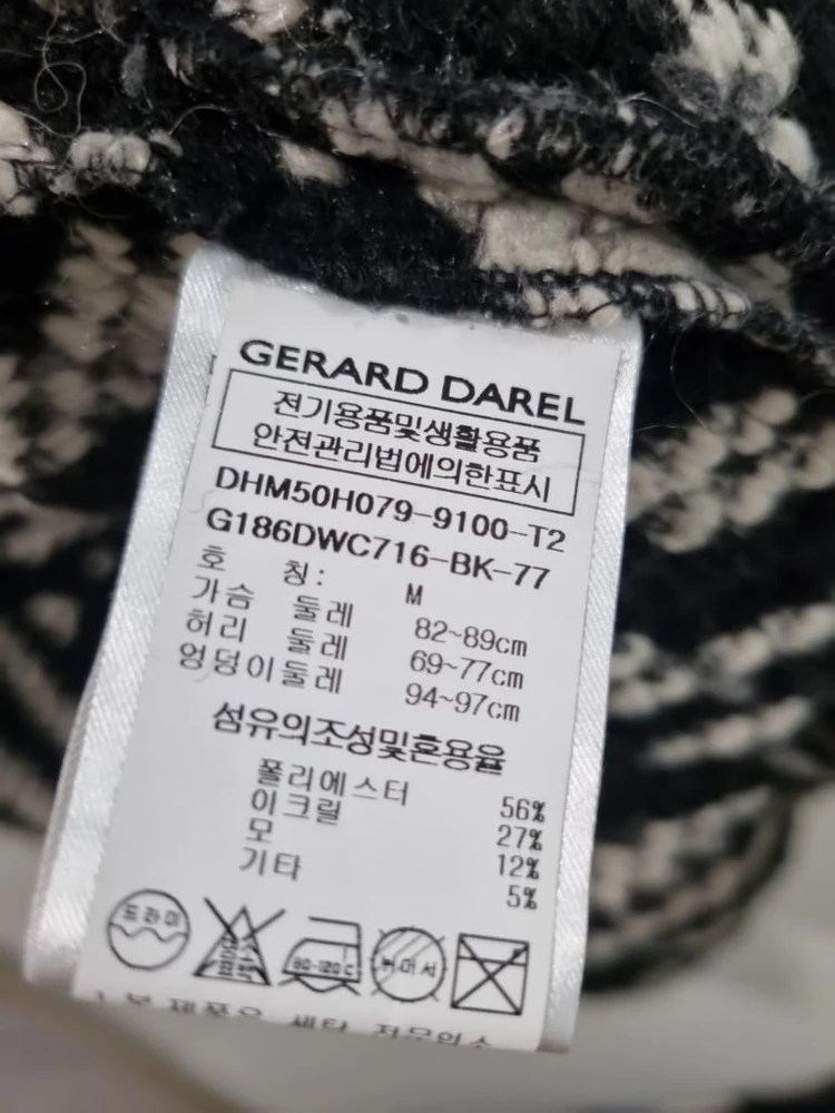 GERARD DAREL] 기하학 패턴 노칼라 니트 자켓 가디건 (블랙계열 / M) 이미지