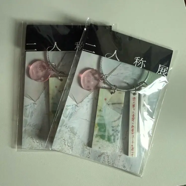 요루시카 2인칭전 한국 한정 키링 판매. - 안심되는 중고거래