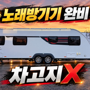 스위프트 에클스 645 카라반, 2017년식, 판매가 2,800만원 [ 2축 무버 · 인산철 600A · 600급 이미지
