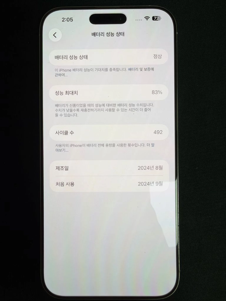 아이폰 16 pro max 256gb 화이트 팝니다 이미지