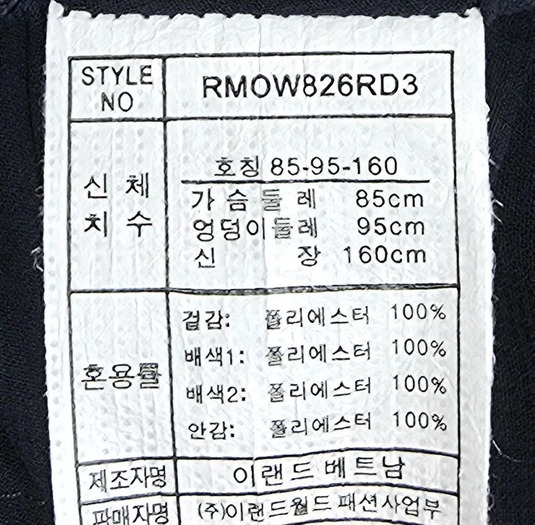 로엠 프릴 원피스 이미지