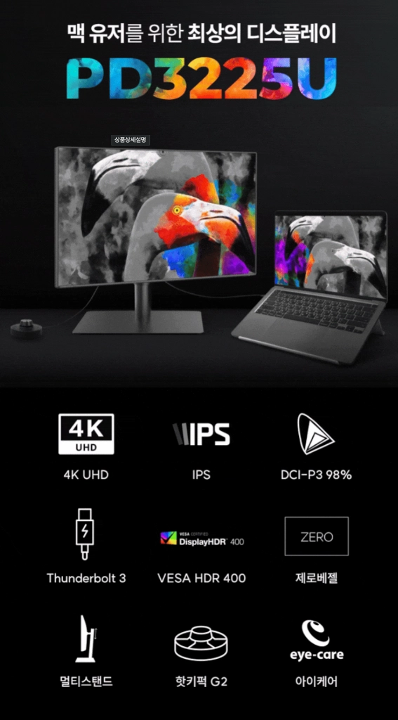 벤큐 PD3225U 32인치 모니터 (썬더볼트, 무결점, BENQ) 이미지