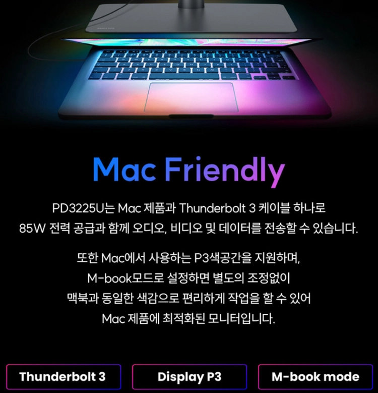 벤큐 PD3225U 32인치 모니터 (썬더볼트, 무결점, BENQ) 이미지
