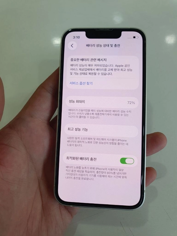 아이폰13미니256G 무잔상 중고폰 공기계 이미지