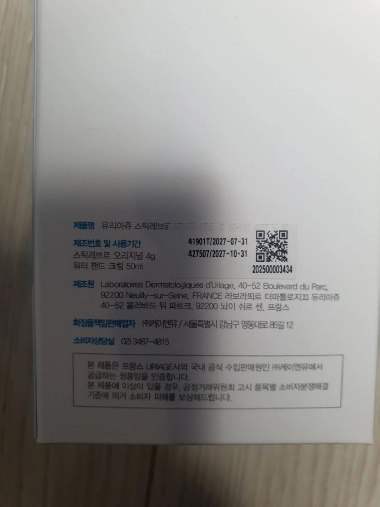 (새제품) 유리아쥬 핸드크림 립밤 세트 팝니다. 이미지