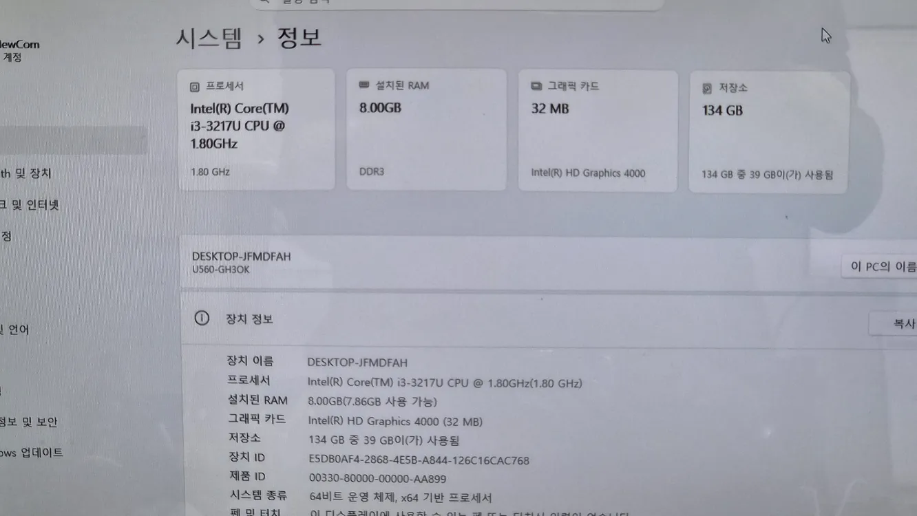 LG U560 i3-3세대 노트북 SSD128G+24GB, 램8GB, 새배터리 이미지