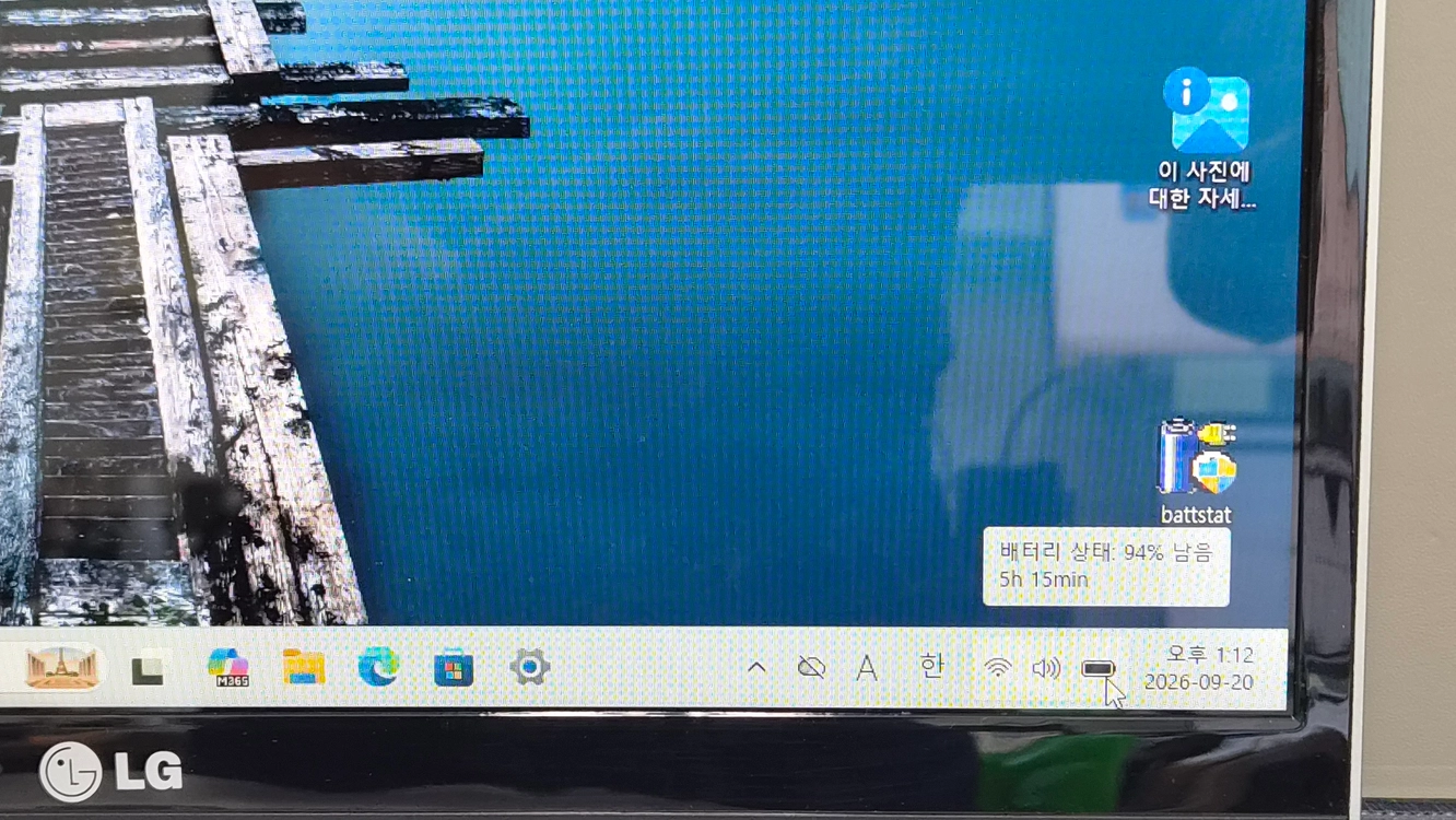 LG U560 i3-3세대 노트북 SSD128G+24GB, 램8GB, 새배터리 이미지