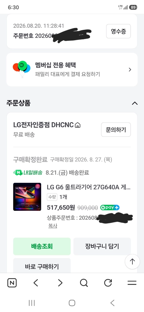 lg 울트라기어 27g640a 게이밍 모니터 팝니다 이미지