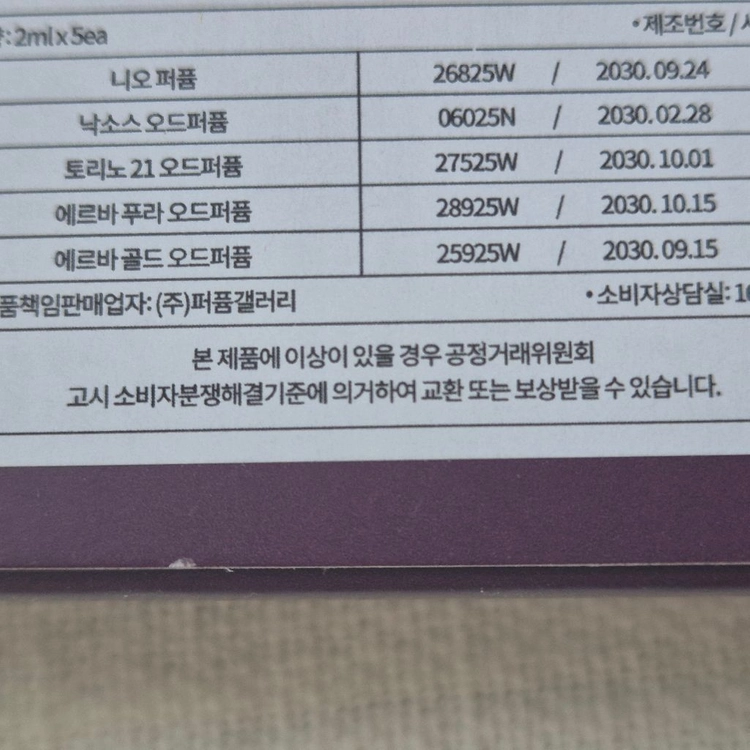 [국문택새제품] 제르조프 디스커버리 5종 낙소스 토리노 니오 에르바 푸라 골드 Xerjoff 이미지