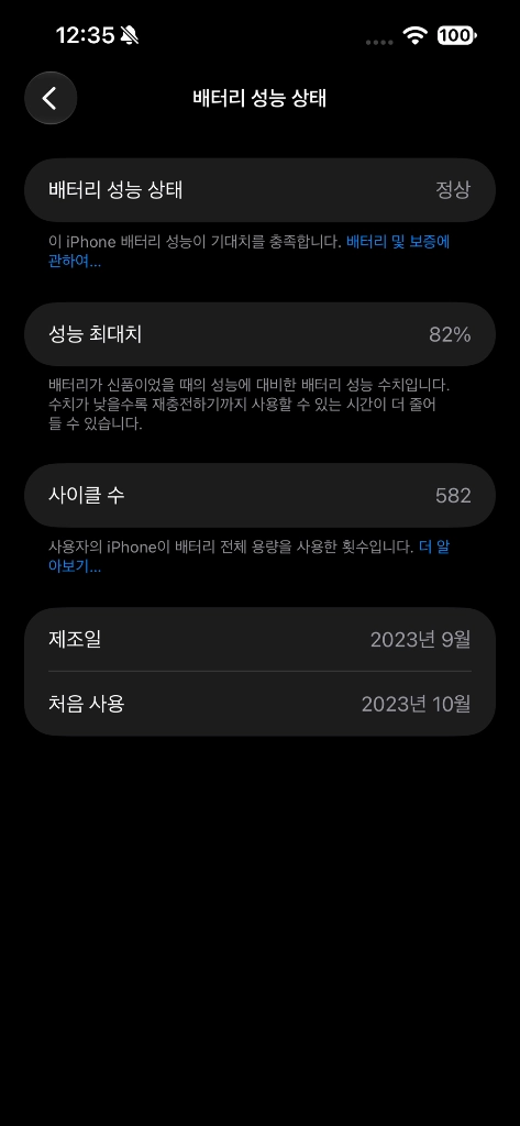아이폰 15 프로맥스 화이트 256G 홍콩판 물리듀얼심 카메라 무음 판매합니다 이미지