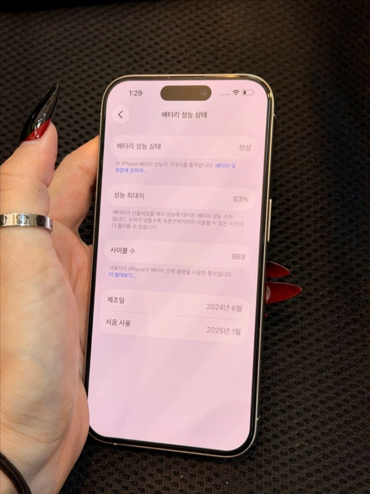 아이폰 15프로 화이트 256기가 입니다 이미지