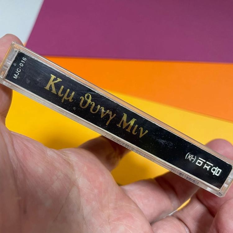 [중고음반/TAPE] 김정민 3집 Xhante 카세트테이프 이미지