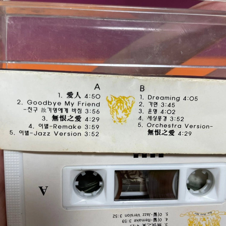[중고음반/TAPE] 김정민 3집 Xhante 카세트테이프 이미지