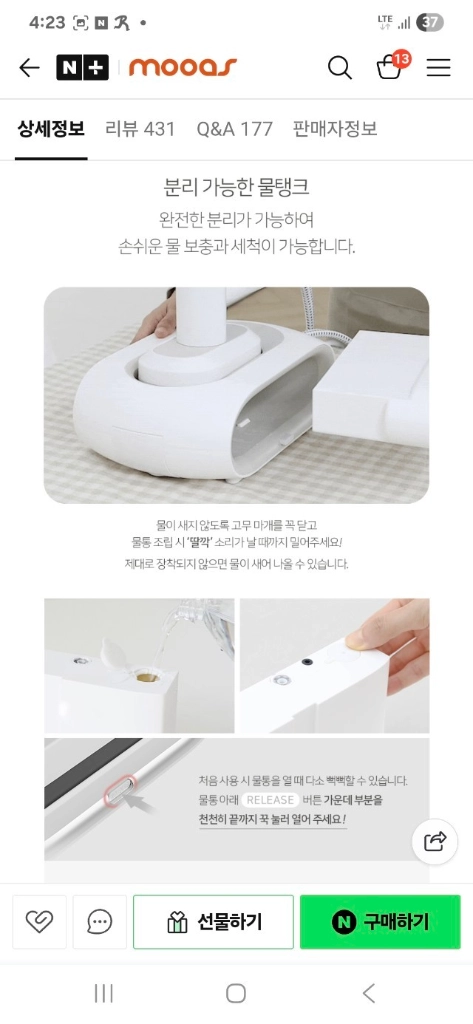 무아스 스팀다리미 이미지