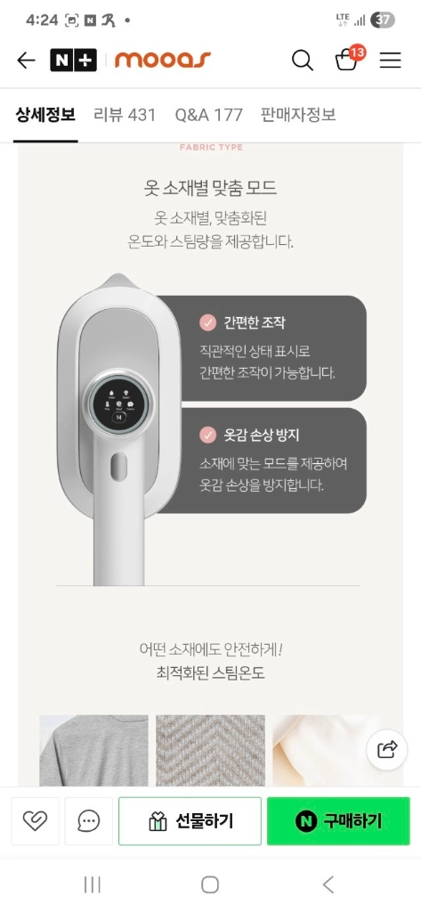 무아스 스팀다리미 이미지