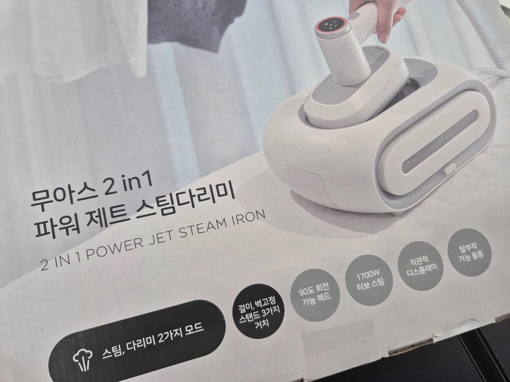 무아스 스팀다리미 이미지