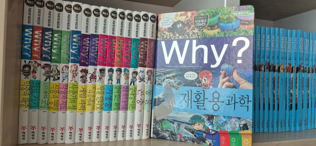 Why? 와이책 과학 학습만화 Who? 한국인물 위인전 시리즈 전집 이미지
