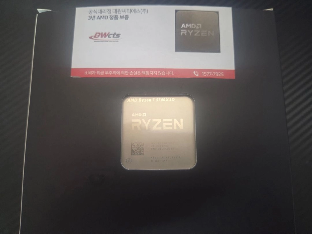 5700x3d 27년 12월까지 AS - 안심되는 중고거래