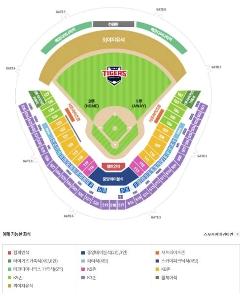 야구티켓!!! LG vs KIA(홈)/9월26일(토)광주 챔피언스 필드 - 안심되는 중고거래