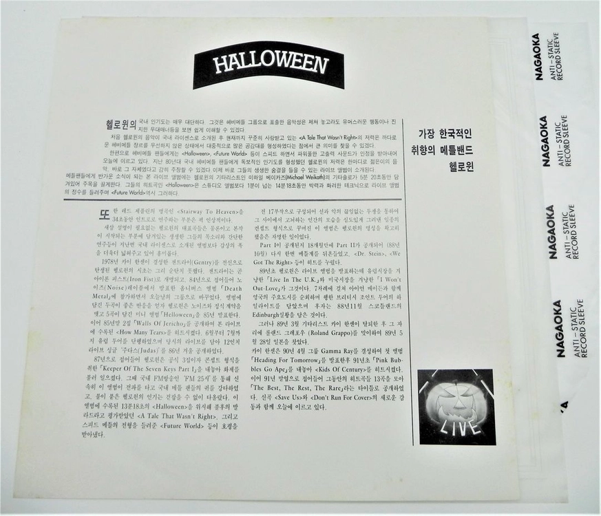 (개봉/희귀) 헬로윈(Helloween) - A Tale That Wasn't Right (희지레코드/해설지/NM) 이미지