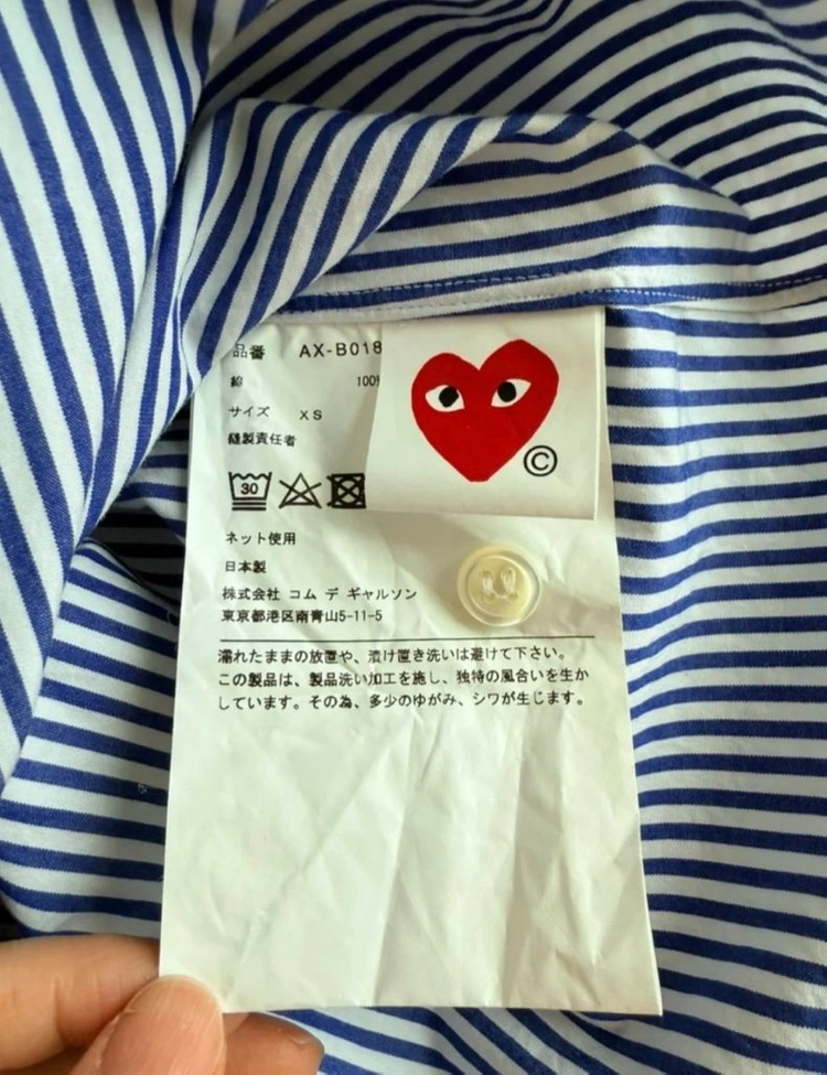 꼼데가르송 스트라이프 셔츠 이미지